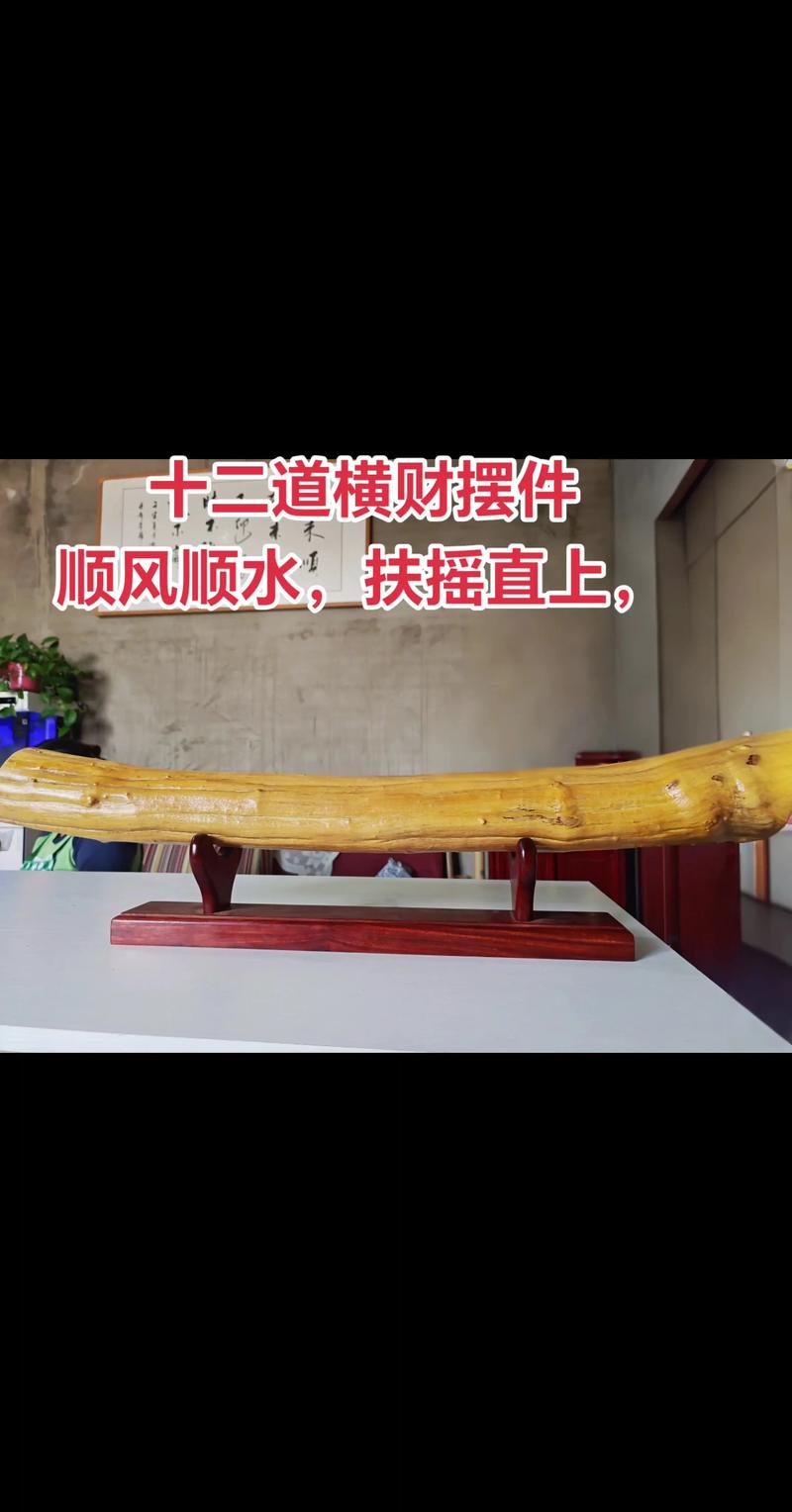 哪种风水布局能带来横财，招财能力最强的物品是什么？