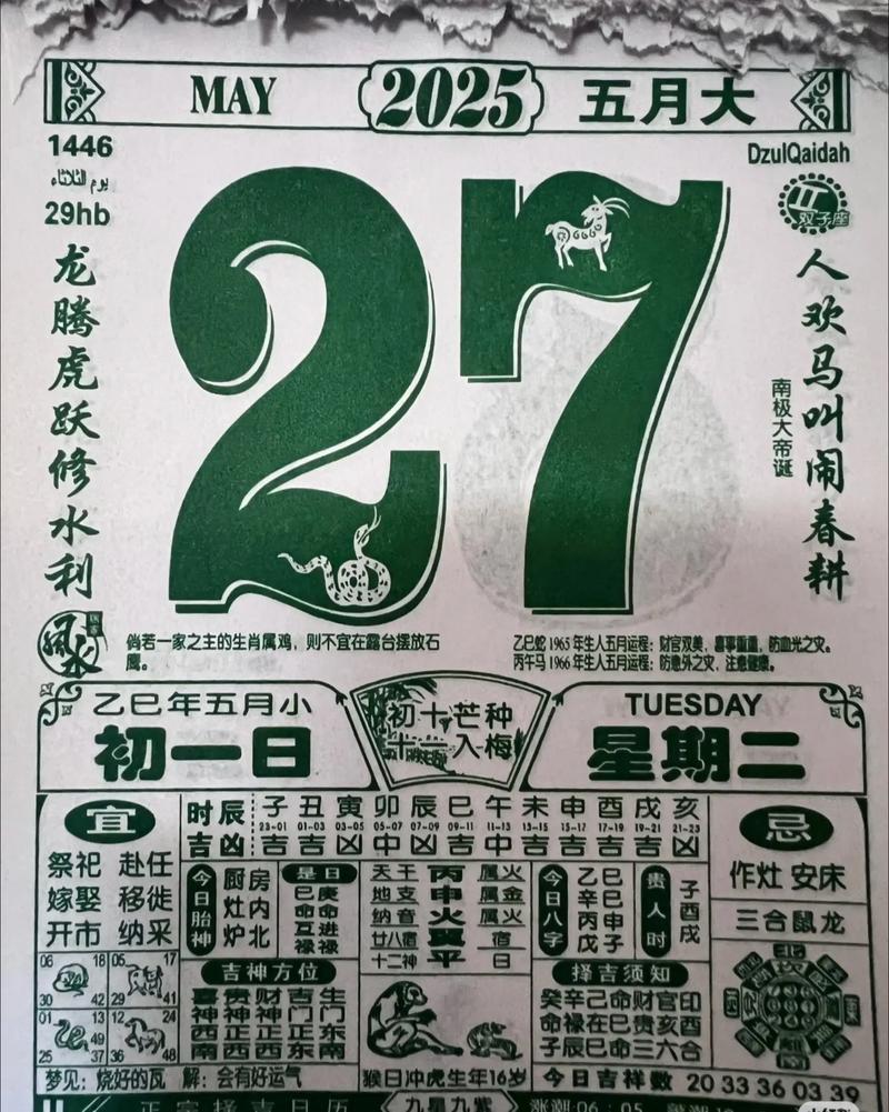 2026年5月20日投资合适吗？今日黄历查询结果如何？