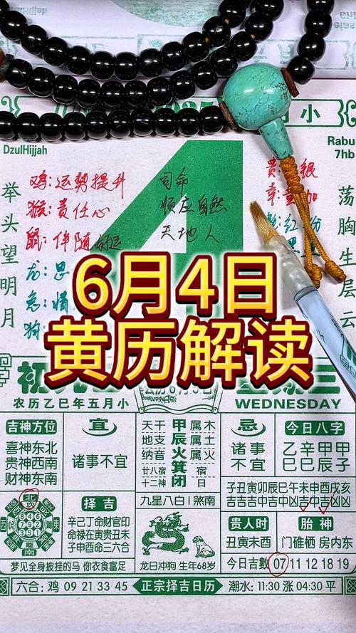 2026年4月19日今日适合离婚吗？黄历查询结果如何？