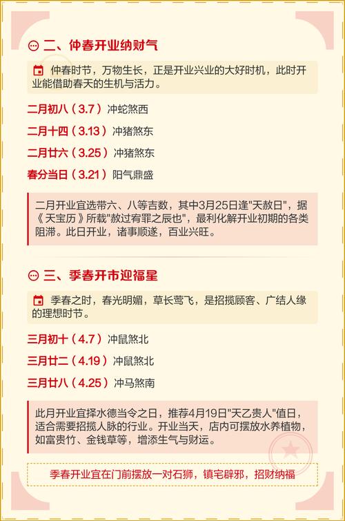 2025年农历七月廿三开业吉日这天适合开门做生意吗？