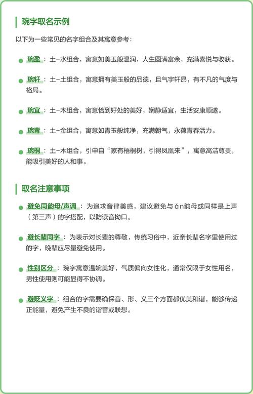 琬字五行属什么？女孩取名寓意有哪些？