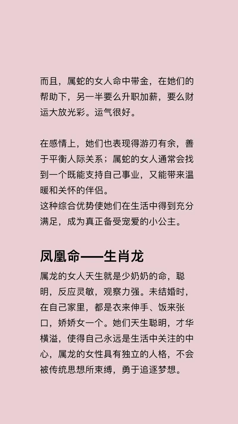 公主命和凤凰命有何不同？公主命是怎样的命？