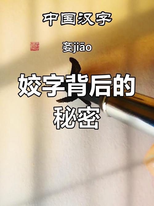 姣字取名寓意女孩美丽聪慧，如何用姣字为女孩取一个寓意美好的名字？