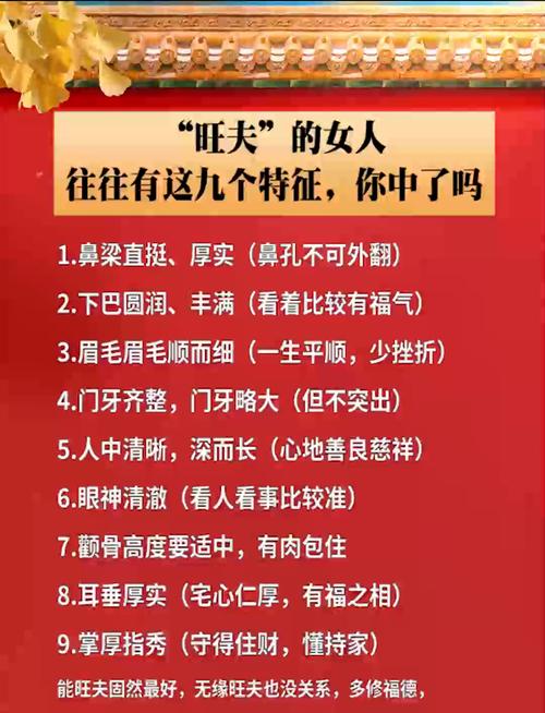女命旺夫组合是哪种命？旺夫女人有哪些显著特征？
