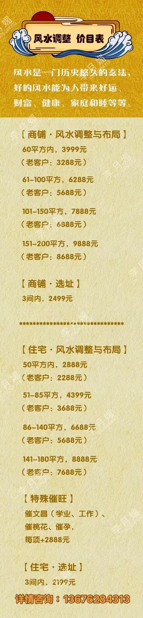 风水极佳的住宅价格是否普遍较高？