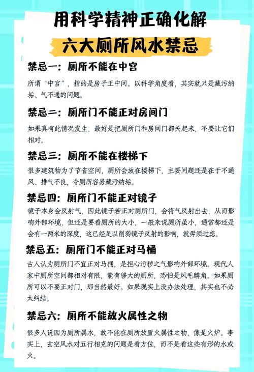 厕所过多是否会对家居风水产生不良影响？