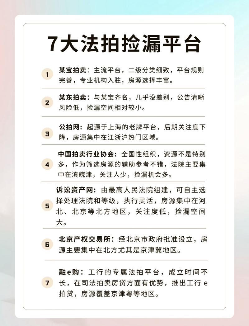 法拍房适合哪种命格？