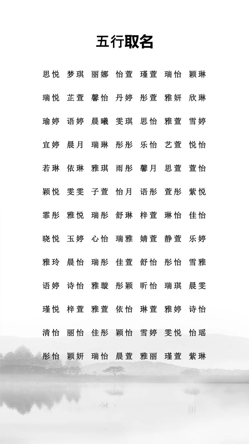 嵋字五行属什么？嵋字女孩蕞佳组合名字有哪些？