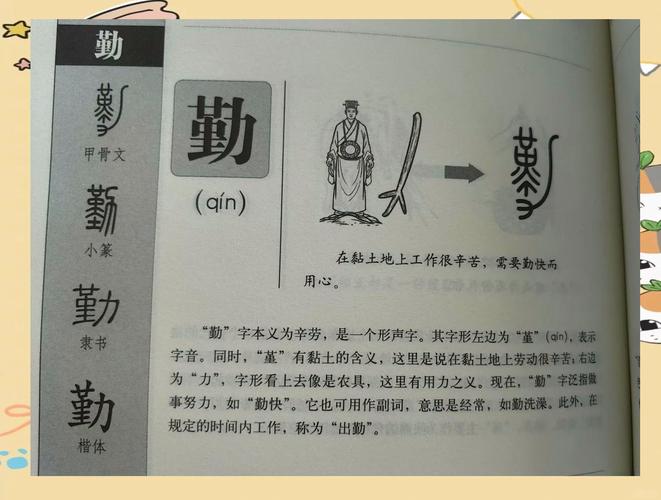 勤字为男孩取名有何深层寓意？