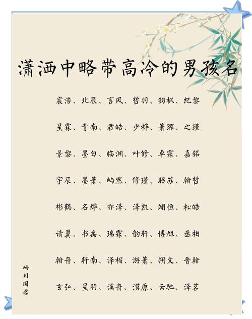 夏姓智慧才气男孩取什么名字比较好？