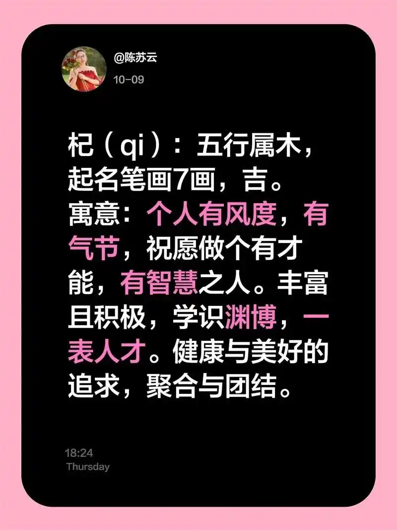 杞字五行属什么？男孩取名寓意有哪些？