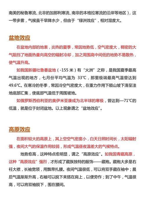 地理风水真的起作用吗？有没有科学依据？