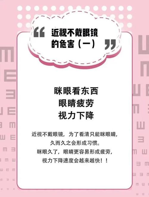 眼睛近视是否会对个人风水产生不良影响？