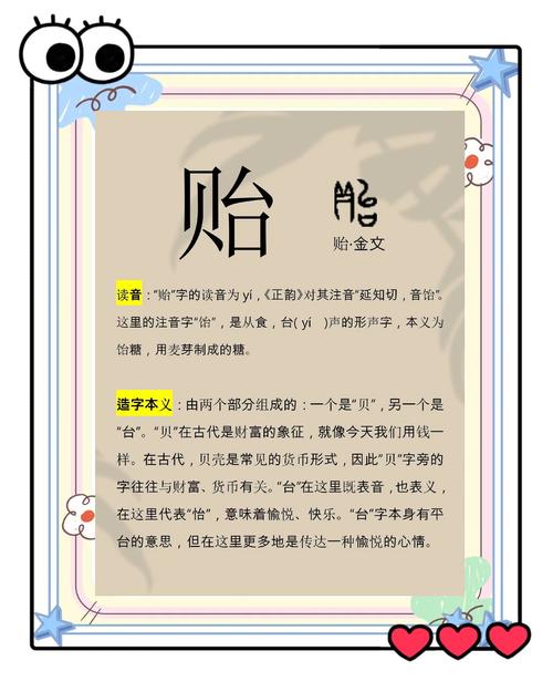 贻字五行属什么？如何根据贻字五行属性为男孩取名？