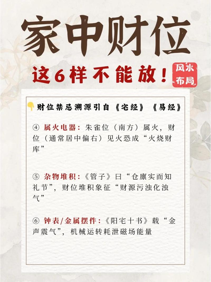 楼上邻居风水不好，会不会影响我家财运？