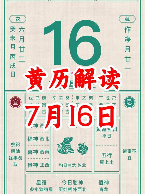 2025年10月7日农历八月十六黄道吉日开市做生意，是选择的好日子吗？