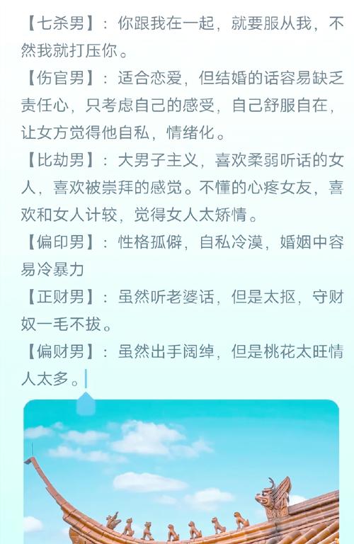 男命二两九七杀格，如何改善婚姻命运？