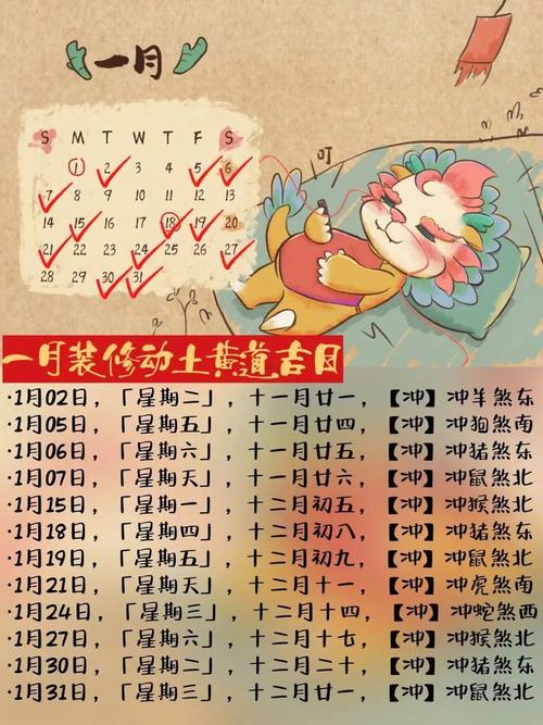 2025年8月14日动土吉日今天动土建房合适吗？