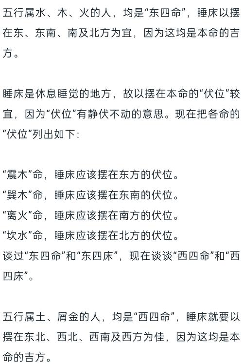 宿舍风水对睡眠质量有影响吗？