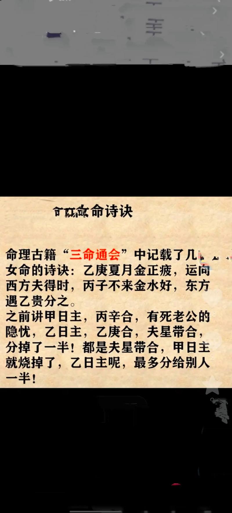 请问命理中带三丘之命是什么意思？嫩否免费详批我的八字三命通会？