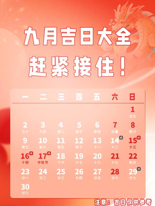2026年2月9日适合作为我们的纳采吉日吗？