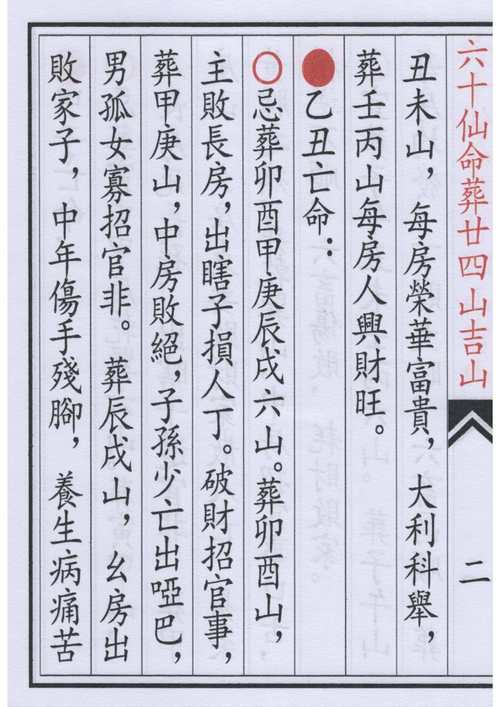 2026年5月10日农历三月二十四下葬吉凶如何？这一天适合下葬吗？