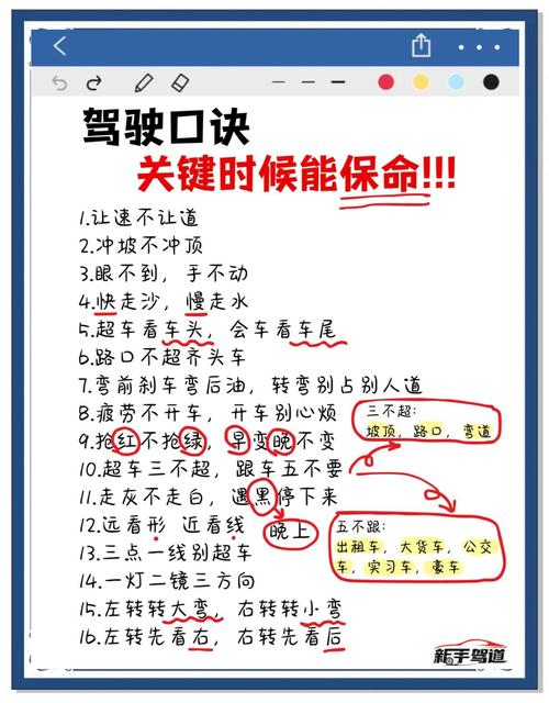 适合开车的八字命理有哪些特点？如何判断八字命理是否适合开车？