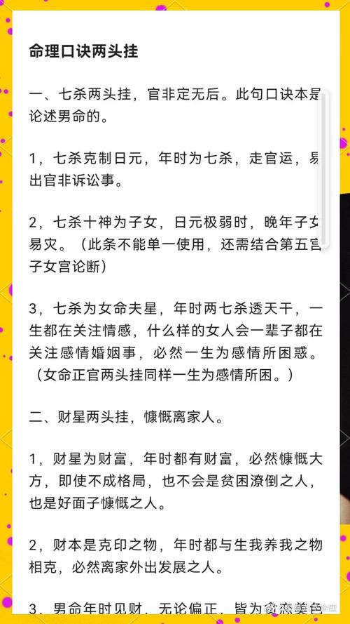 女命八字流年劫财合杀，如何改善婚姻运势？