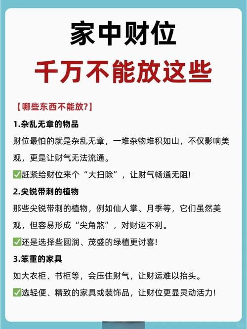 邻里风水对财运有影响吗？如何同过调整风水改善财运？