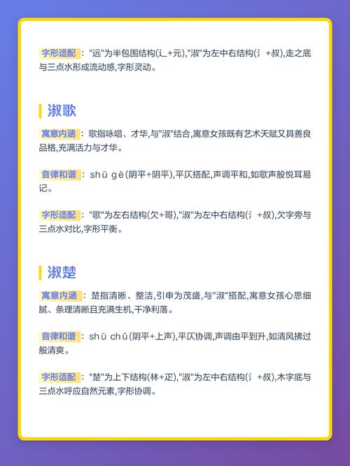 淑字五行属什么？女孩取名用淑字寓意美好，有哪些深意？