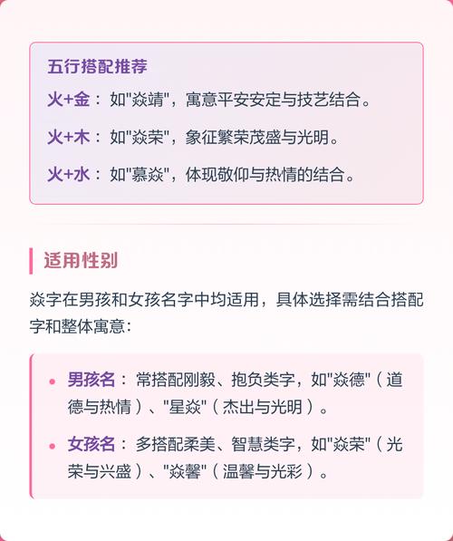 焱字取名寓意男孩，能否体现热情活力和光明前途？