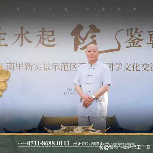 国学讲座中，关于风水方面的讲究有哪些具体内容呢？