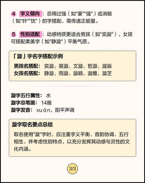 漩字五行属什么女孩取名用漩字寓意美好，有哪些名字推荐？