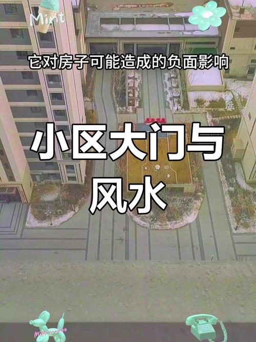 小区名字对居住者的风水有影响吗？