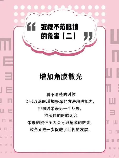 眼睛近视是否会对个人风水产生不良影响？