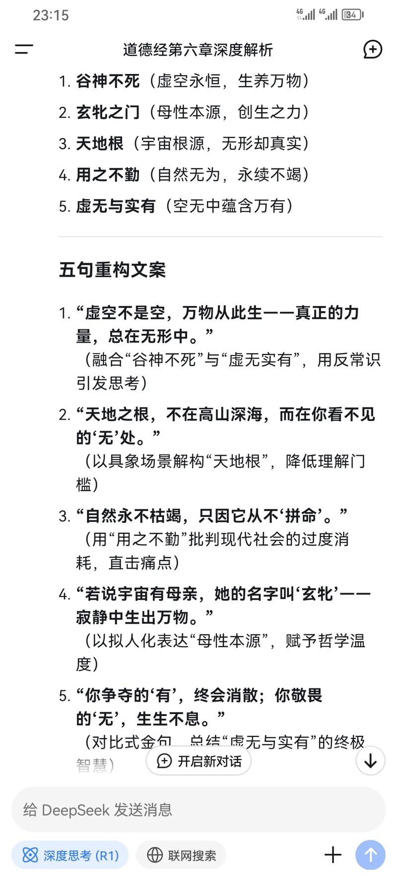 风水极佳之地，是否隐藏着不为人知的神秘传说？