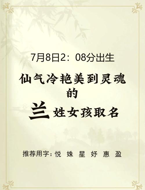 蓝姓女孩取一个有新意的名字，有没有什么好听的推荐？