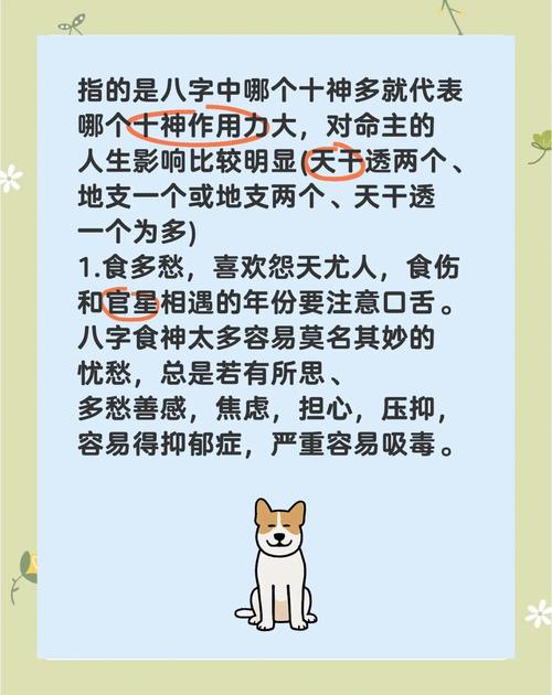 女命八字食神多，对运势有何影响？