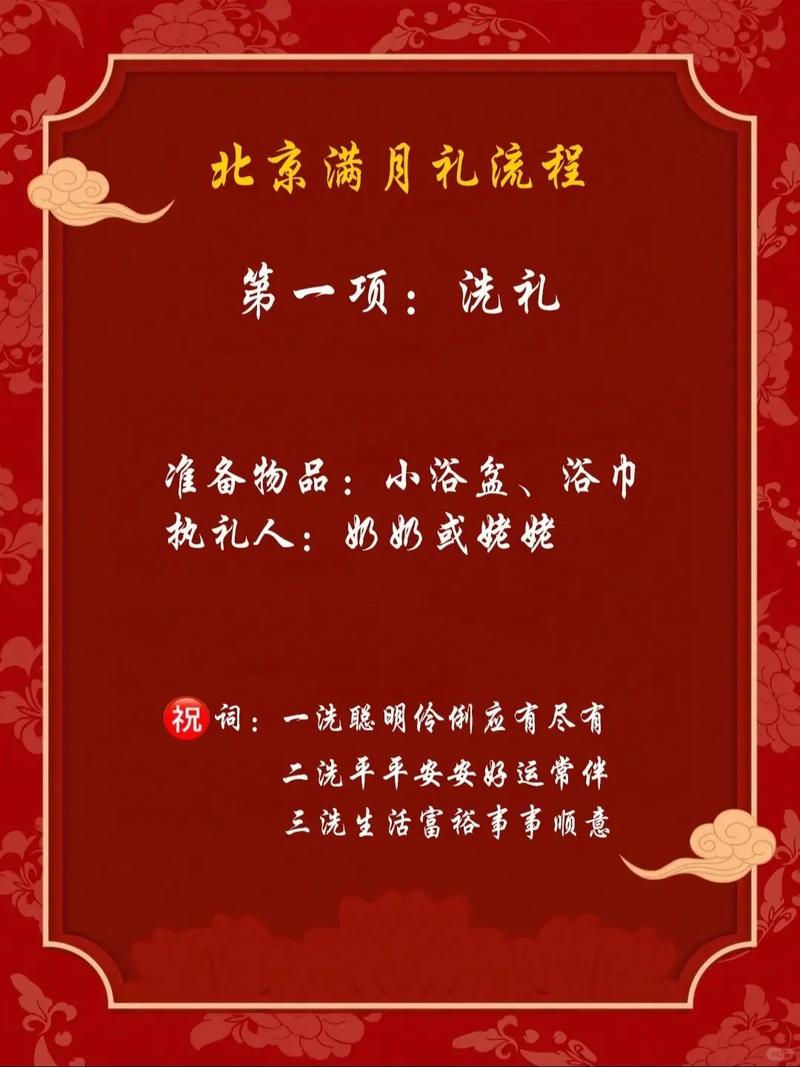 2026年5月2日农历三月十六这天办满月酒合适吗？今日可依举办满月宴吗？