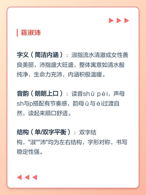 蒋姓冷门独特女孩名字叫什么？有没有人知道这个名字的由来？
