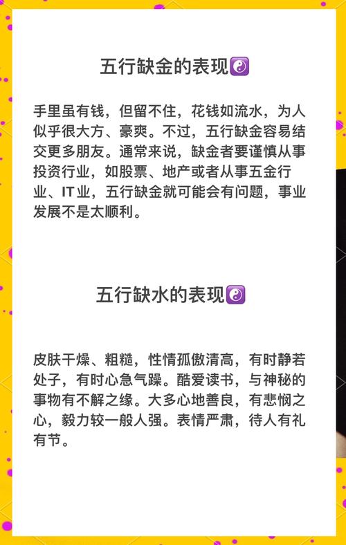 五行中金命缺水会有哪些影响？五行缺水是否需要补充水分？