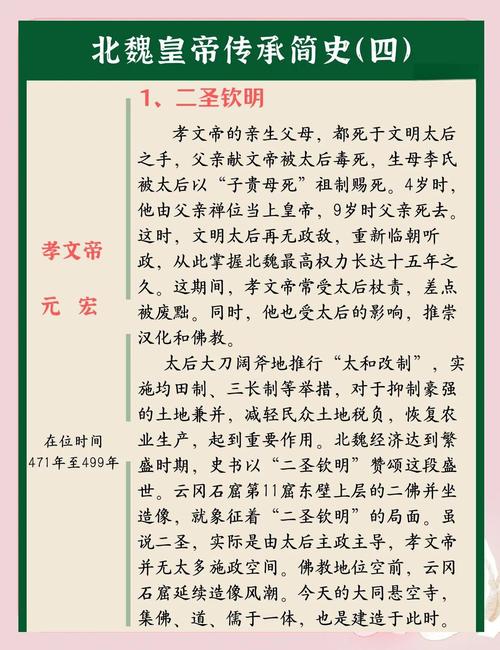 魏文帝的八字命理究竟蕴含哪些神秘信息？