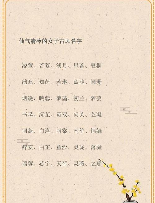 娆字作为女孩名字，寓意柔美、妖娆，如何用娆字为女孩取名？