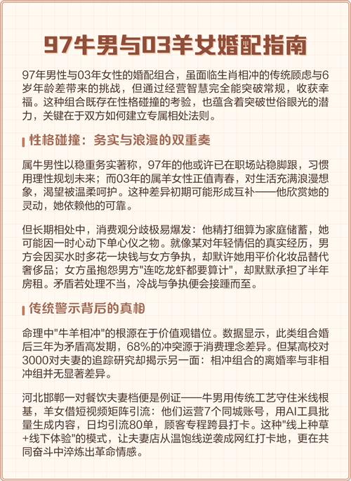 属牛男和属羊女结婚，这样的组合是否合适呢？