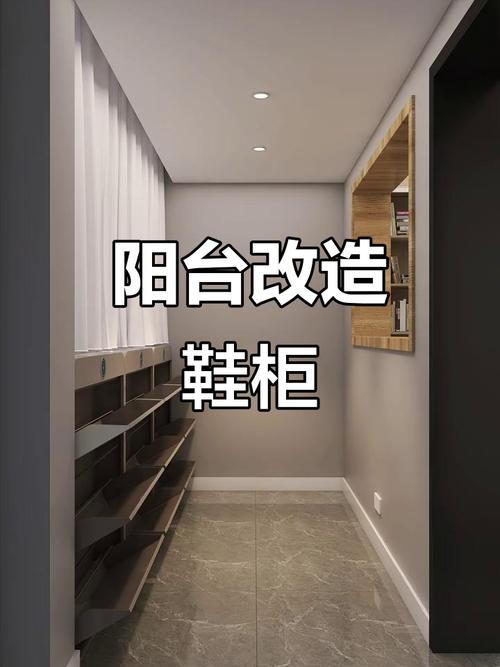 阳台放置鞋柜会对家居风水产生哪些不利影响？