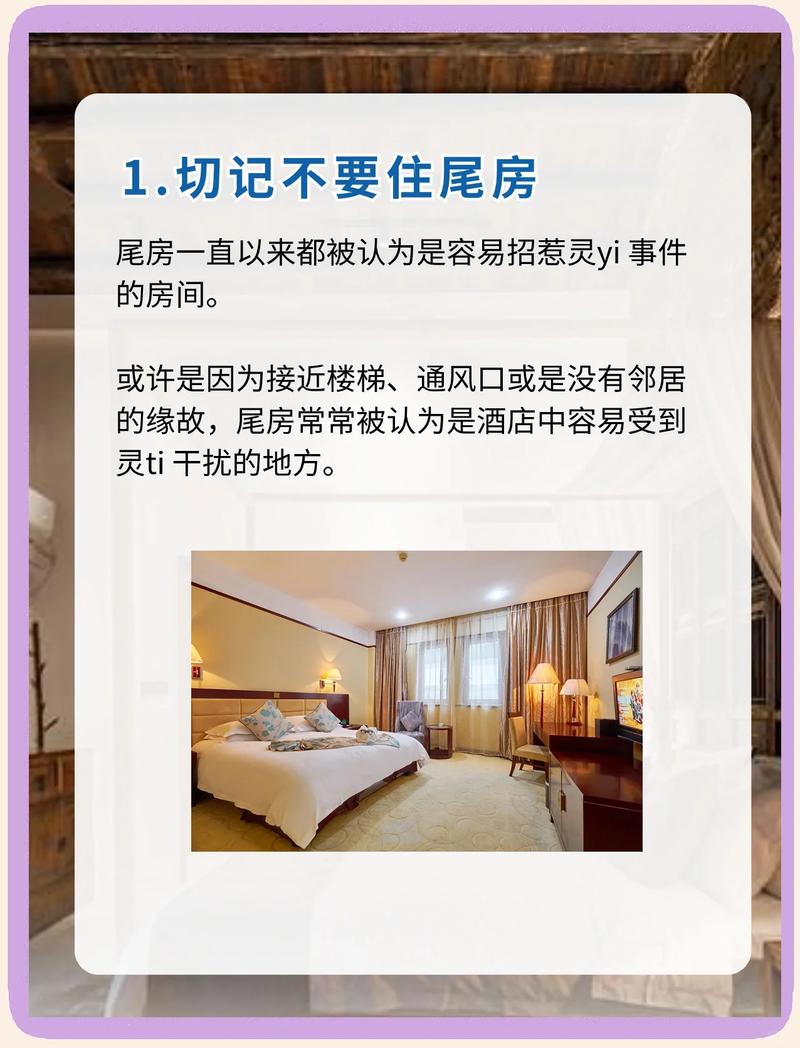 在家开酒店会对风水产生怎样的影响呢？