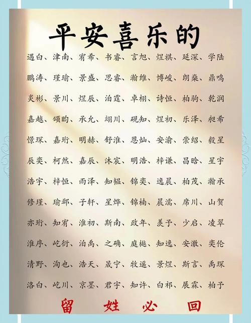 祈望男孩未来平安健康，取名字时祈字如何巧妙融入寓意深远的中？