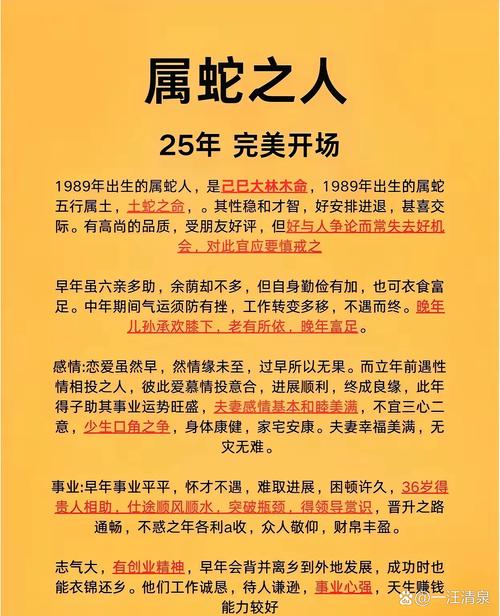 属蛇的人为何会害怕遇到属羊的人呢？