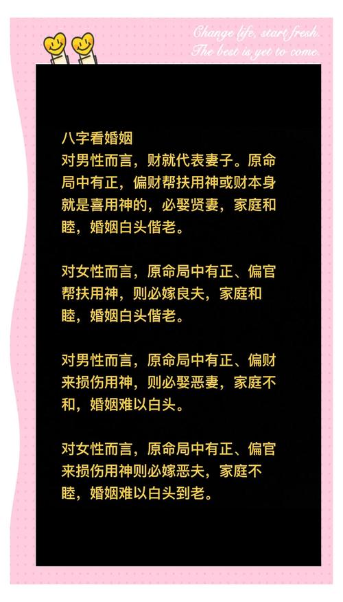 女命八字看人缘关系准确吗？