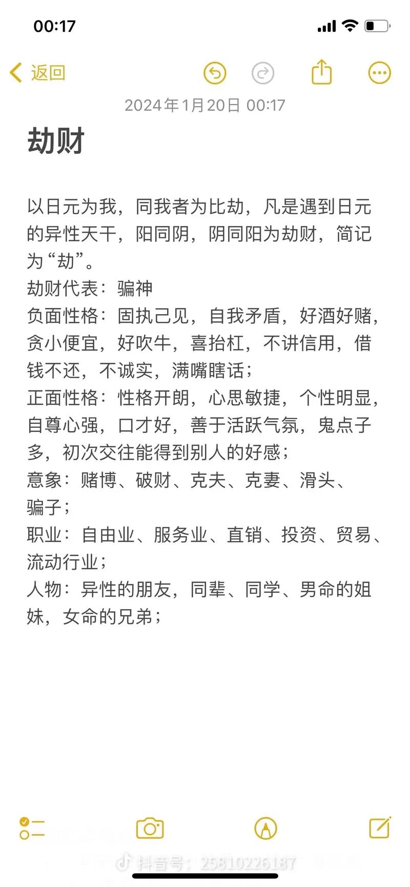 贪财女人命格特点具体表现有哪些？